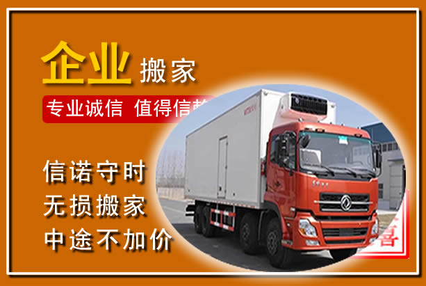 顺河工厂单位搬迁